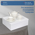 Набор чайный керамика, 14 предметов, на 6 персон, 250 мл, Daniks, Кембридж, Y4-3248, подарочная упаковка - фото 10