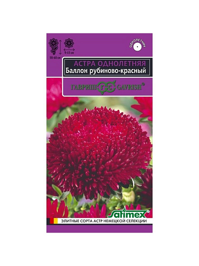 Семена Цветы, Астра, Баллон рубиново-красный, 0.05 г, Эксклюзив, однолетняя, густомахровая, цветная упаковка, Гавриш