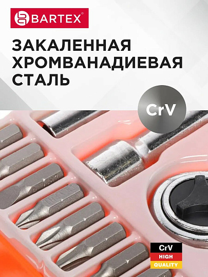 Набор слесарных инструментов Bartex, 6-гранный, сталь, кейс, 36 предметов