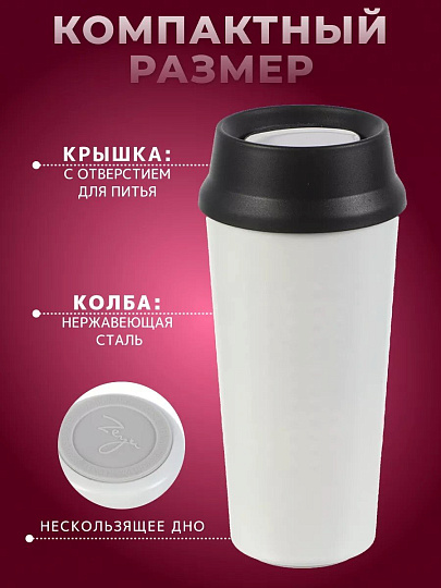 Термокружка нержавеющая сталь, пластик, 0.5 л, колба нержавеющая сталь, белая, Y4-7239