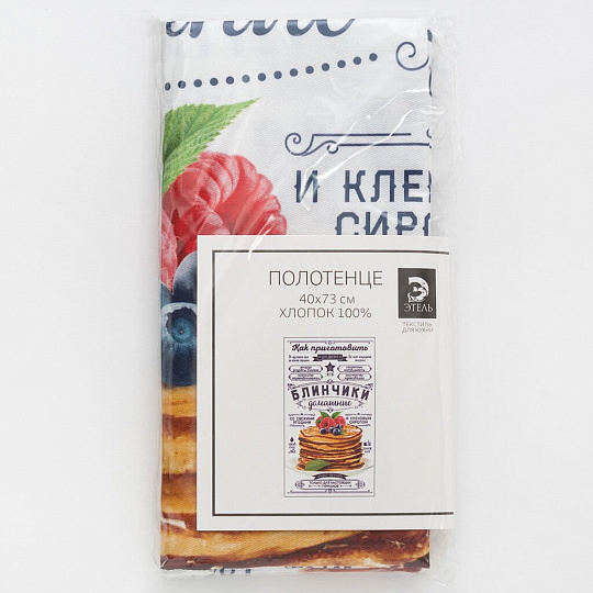 Полотенце кухонное 40х73 см, 190 г/м2, 100% хлопок, Этель, Блинчики домашние, Россия, 4136494