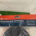 Катушка для триммера полуавтоматическая, 3 мм, М10х1.25, Bartex, DL-1207 - фото 3
