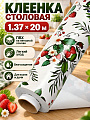 Клеенка Амарант, 1.37х20 м, ПВХ на нетканой основе, 7462A
