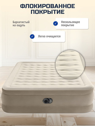Кровать надувная Intex, 203х152х46 см, Dura Beam Ultra Plush, 64428ND, насос встроенный, электрический, флокированная, 273 кг