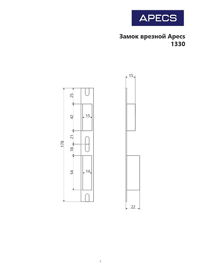 Замок врезной Apecs, 1330/60-CR, 000020, ручка в комплекте, цилиндровый, хром