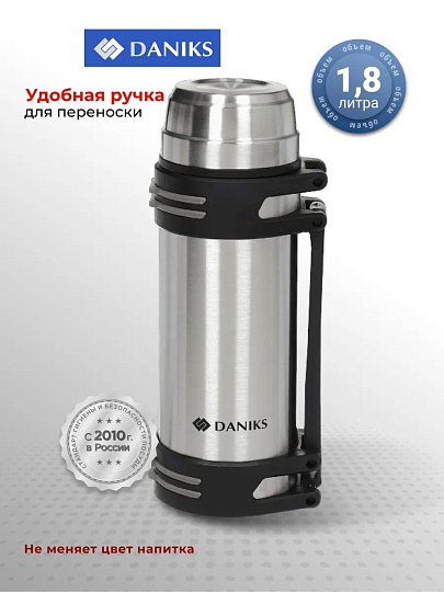 Термос нержавеющая сталь, 1.8 л, универсальная горловина, Daniks, колба нержавеющая сталь, серебристый, SL-180NGL