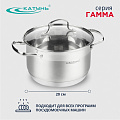 Кастрюля нержавеющая сталь, 3.4 л, с крышкой, крышка стекло, Катунь, Гамма, КТ20-D-20, индукция - фото 3