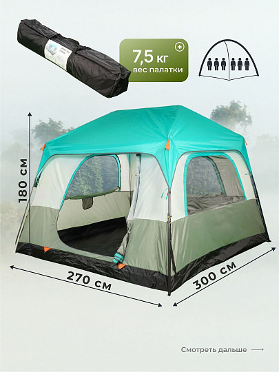 Палатка 6-местная, 300х270х180 см, с москитной сеткой, проклеенные швы, C070012