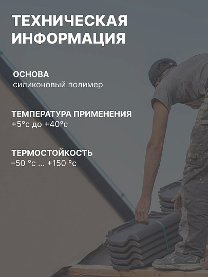 Герметик силиконовый, кровельный, Tytan, 16578, 310 мл, бесцветный, нейтральный