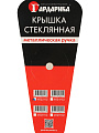 Крышка для посуды стекло, 22 см, Гардарика, металлический обод, кнопка нержавеющая сталь, 4622-02 - фото 5