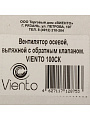 Вентилятор вытяжной настенный, Viento, установочный диаметр 100 мм, 13 Вт, 130 м³/ч, обратный клапан, 100СК - фото 8