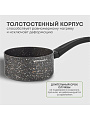 Ковш алюминий, антипригарное покрытие, 0.8 л, индукция, термоизолированная ручка, Hoffmann, НМ 7754, мрамор - фото 5