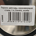 Термос для еды, нержавеющая сталь, 1 л, Daniks, колба нержавеющая сталь, с ложкой, SL-100MF-1 - фото 16