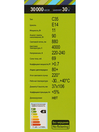 Лампа светодиодная E14, 11 Вт, 90 Вт, свеча, 4000 К, нейтральный белый свет, Ergolux, 13619