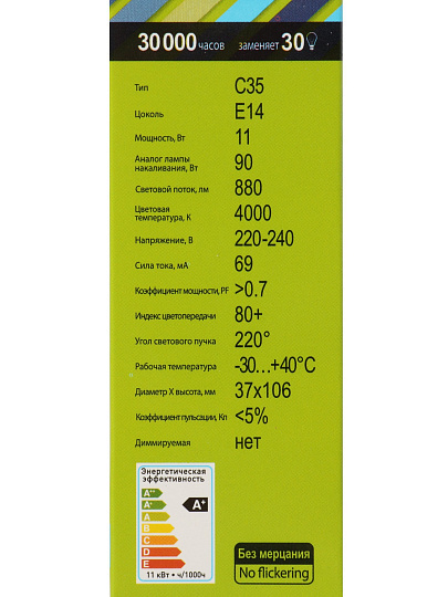 Лампа светодиодная E14, 11 Вт, 90 Вт, свеча, 4000 К, нейтральный белый свет, Ergolux, 13619