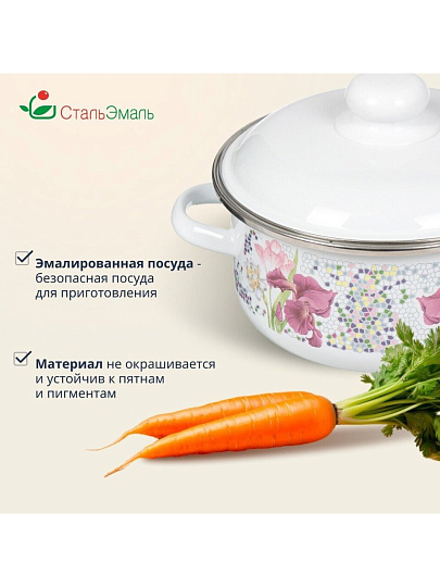 Кастрюля эмалированная сталь, 2 л, крышка сталь, цилиндрическая, СтальЭмаль, Мозаика белоснежная, 1RB181M, индукция