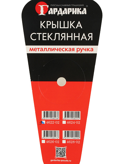 Крышка для посуды стекло, 22 см, Гардарика, металлический обод, кнопка нержавеющая сталь, 4622-02