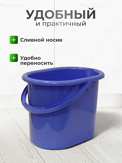Ведро пластик, 11 л, сиреневое, хозяйственное, со сливом, Idea, М2422
