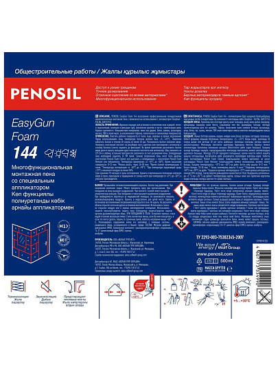 Пена монтажная Penosil, EasyGun Foam 144, профессиональная, 500 мл, всесезонная, A1647Z