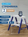 Стремянка 2 секции, 2 ступени, сталь, 0.39 м, 150 кг, двусторонняя, Alumet, MD8202