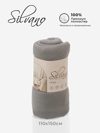 Плед 1.5-спальный, 110х150 см, флис, 100% полиэстер, Silvano, серый однотонный
