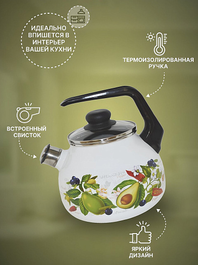 Чайник сталь, эмалированное покрытие, 3 л, со свистком, ручка консольная, СтальЭмаль, Авокадо, индукция, 4с209я