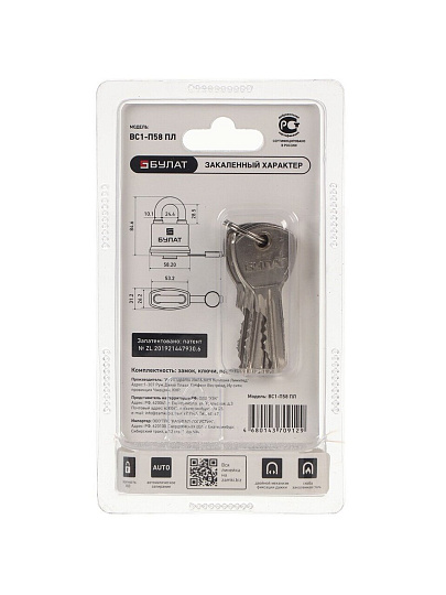 Замок навесной Булат, ВС 1-П58 ПЛ, 15 851, блистер, цилиндровый, всепогодный, красный, 58.2 мм, 5 ключей