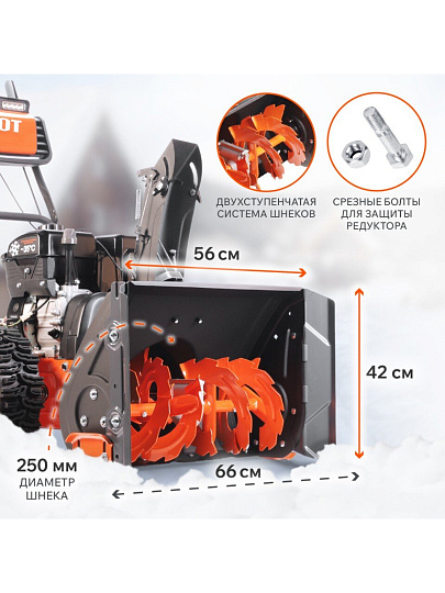 Снегоуборщик бензиновый, Patriot, Сибирь 57, 7 л.с., 56х42 см, скорость 6 вперед/2 назад, ручной стартер