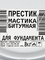 Мастика Престиж, битумная, для фундамента, 8 кг - фото 4