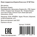Пакет подарочный бумага, 31х12х40 см, в ассортименте, Елка, Y4-9538 - фото 4
