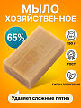 Мыло хозяйственное 65%, Меридиан, 150 г, ГОСТ