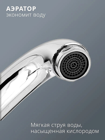 Смеситель для кухни, Aqwin, с картриджем, хром, A5904