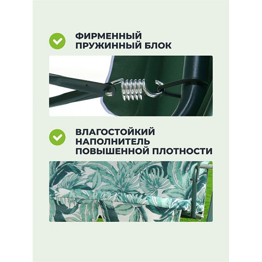 Качели садовые 3-местные, 170х110х153 см, 210 кг, Тропические листья, зеленые, Y6-1987-2, металл