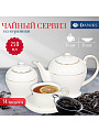 Набор чайный керамика, 14 предметов, на 6 персон, 250 мл, Daniks, Кембридж, Y4-3248, подарочная упаковка - фото 8