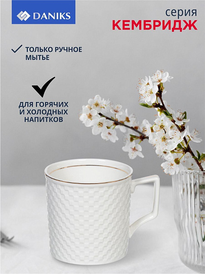 Кружка керамика, 500 мл, Кембридж, Daniks, Y4-2731
