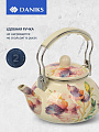 Чайник сталь, эмалированное покрытие, 2.5 л, Daniks, Iris, индукция - фото 2