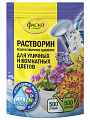 Удобрение Растворин для уличных и комнатных цветов, минеральное 0,5кг, Фаско