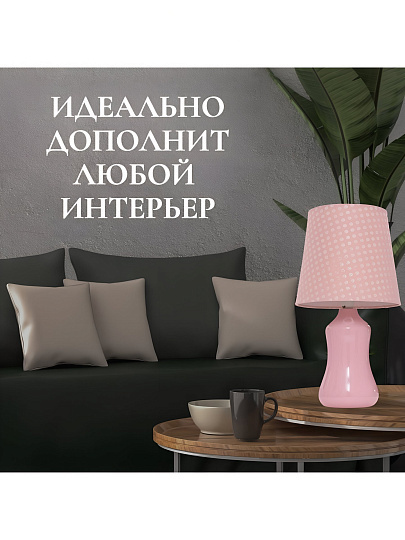 Светильник настольный E14, 40 Вт, розовый, абажур розовый, Gerhort, G32081/1T PNK PNK