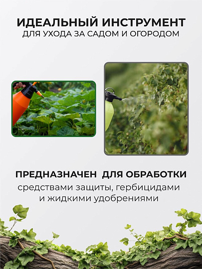 Опрыскиватель садовый Жук, 1.5 л, Эксперт, 6377-00