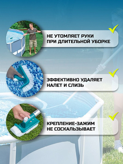 Щетка для чистки бассейна с адаптивным углом, Bestway, 58786