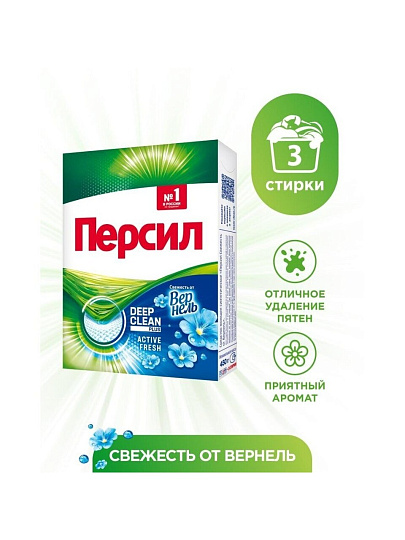 Стиральный порошок Персил, 0.45 кг, ручной + автомат, для цветного белья, Color Свежесть Вернель