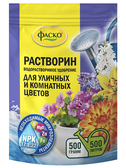 Удобрение Растворин для уличных и комнатных цветов, минеральное 0,5кг, Фаско