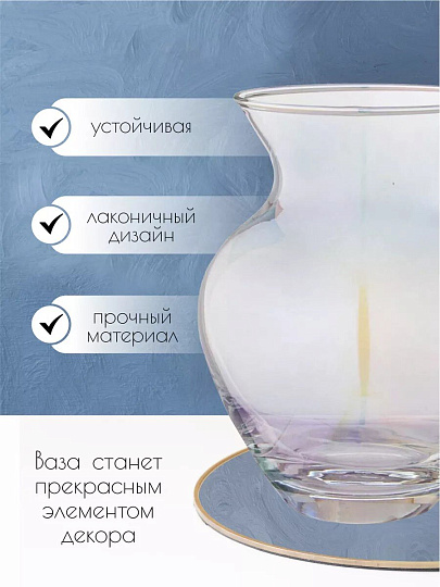 Ваза стекло, настольная, 14.4 см, Glasstar, Лиловая дымка, RNLD_206_4