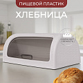 Хлебница пластик, 41.1х26.9х18.1 см, песочно-серая, Dunya Plastik, 05330