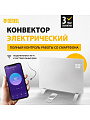 Конвектор Denzel, OptiPrime-1500, напольный/настенный, 1.5 кВт, 20 м2, Wi-Fi, тачскрин