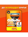 Сменные кассеты для бритв Gillette, Fusion Power, для мужчин, 4 шт - фото 6