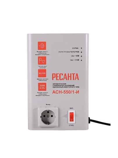 Стабилизатор напряжения Ресанта, АСН-550/1-И, 0.4 кВт, 90-310 В, 63/6/75