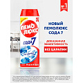 Чистящее средство универсальное, Пемолюкс, Морской бриз, порошок, 480 г - фото 3
