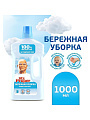 Средство для мытья полов и стен Mr.Proper, Бережная уборка, 1 л, MP-81661698 - фото 6