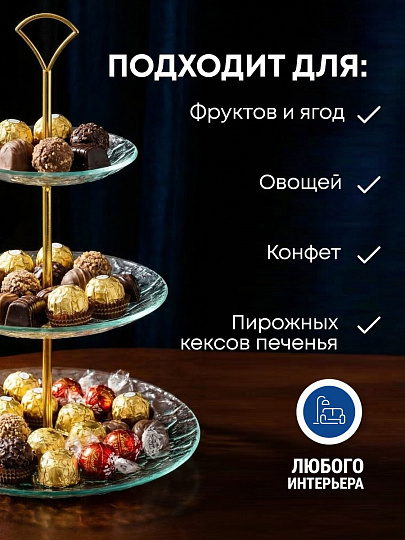 Ваза для фруктов, 3 яруса, стекло, 15, 20, 25 см, Daniks, Лед